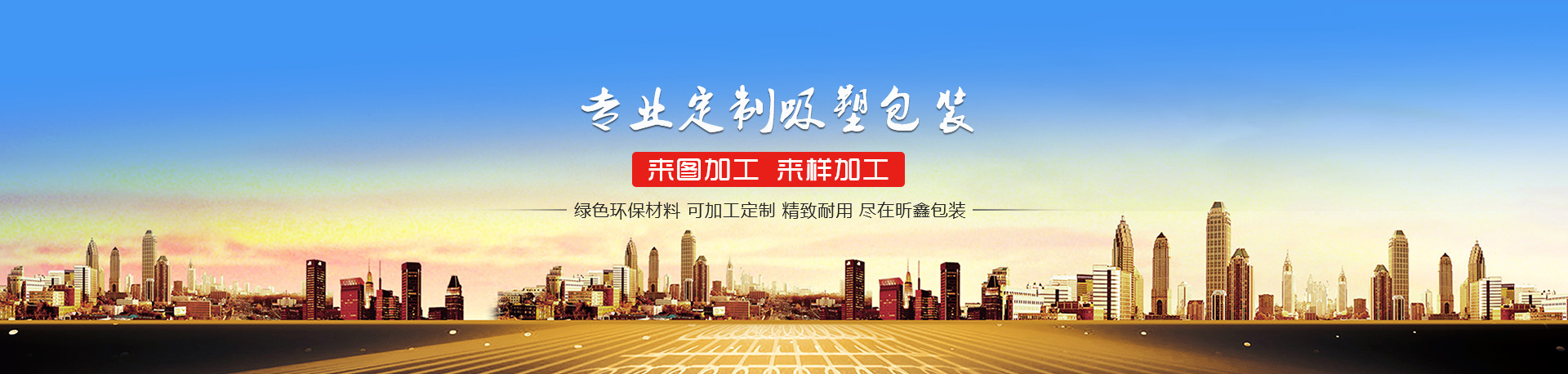 欄板車